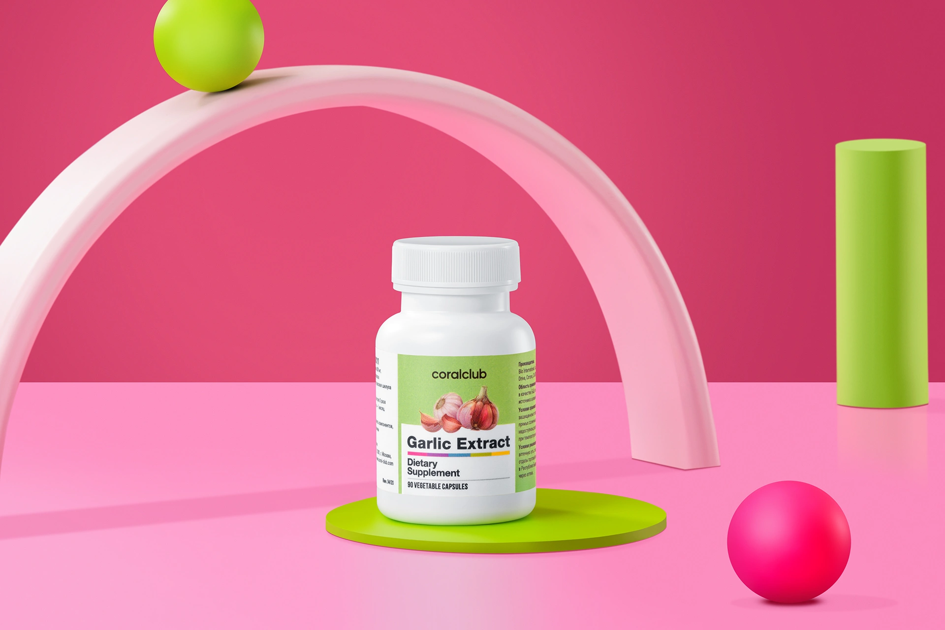 Екстракт часнику