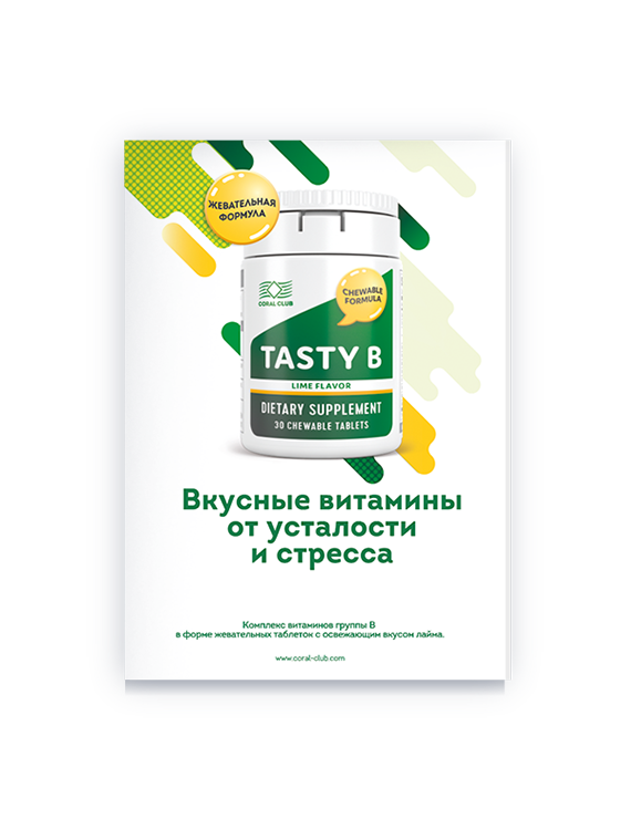 Інформаційний флаєр