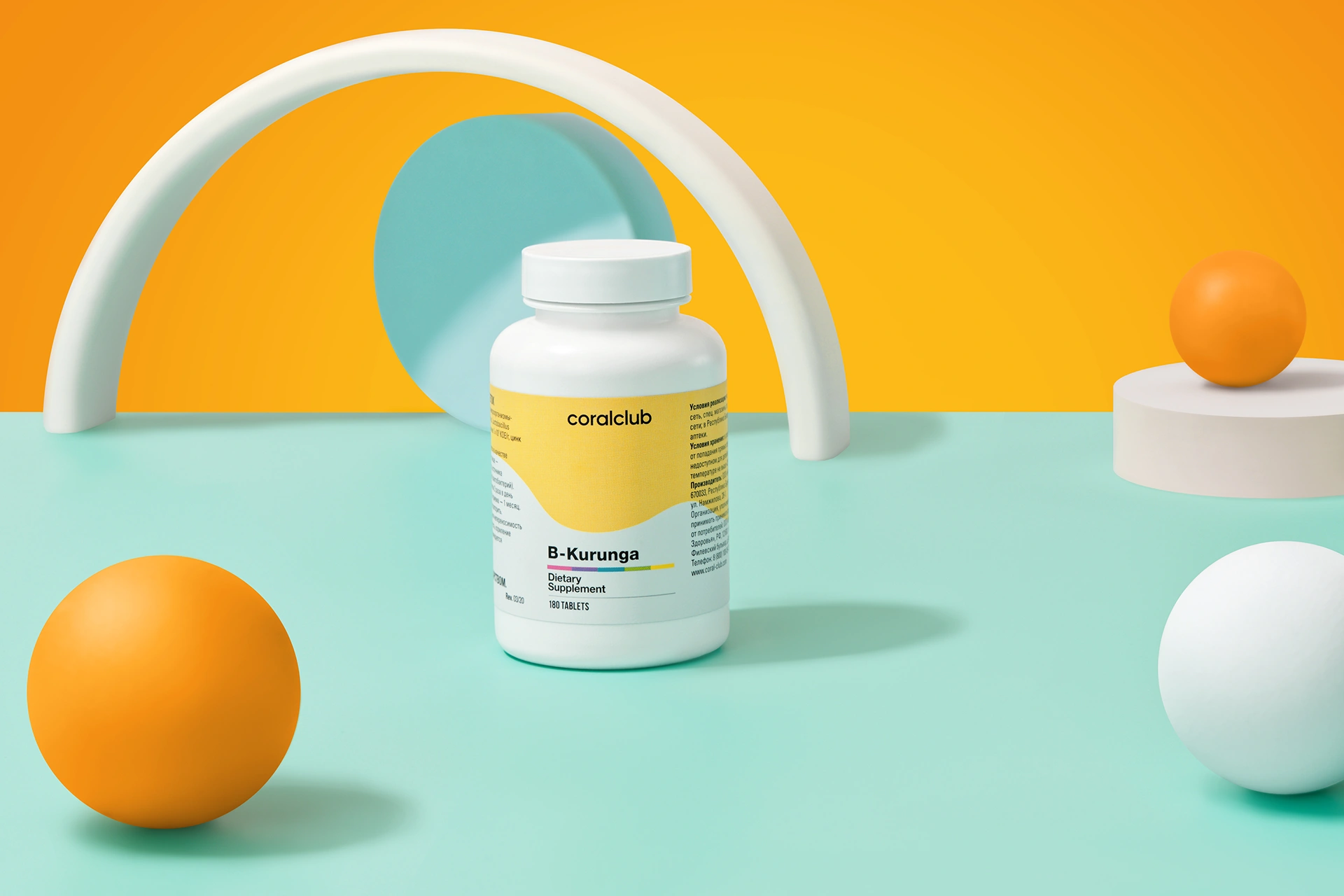 Біо-Курунга