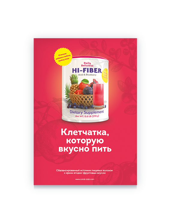 Інформаційний флаєр 