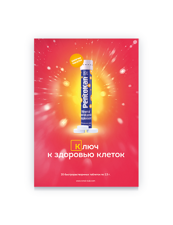 Інформаційний флаєр 